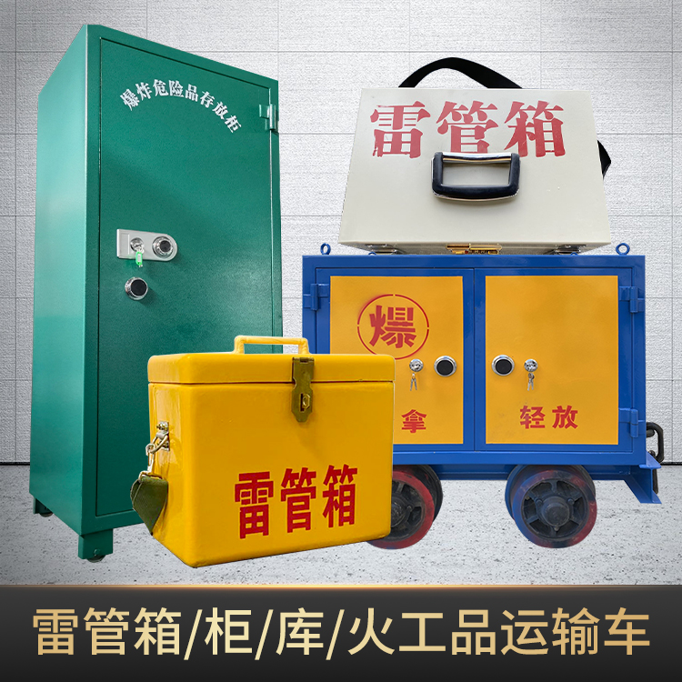 胶州危险品存放柜使用注意事项全解析