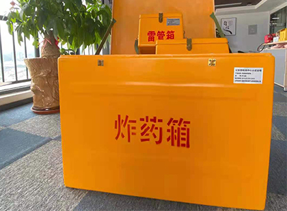 胶州如何正确选择炸药箱？