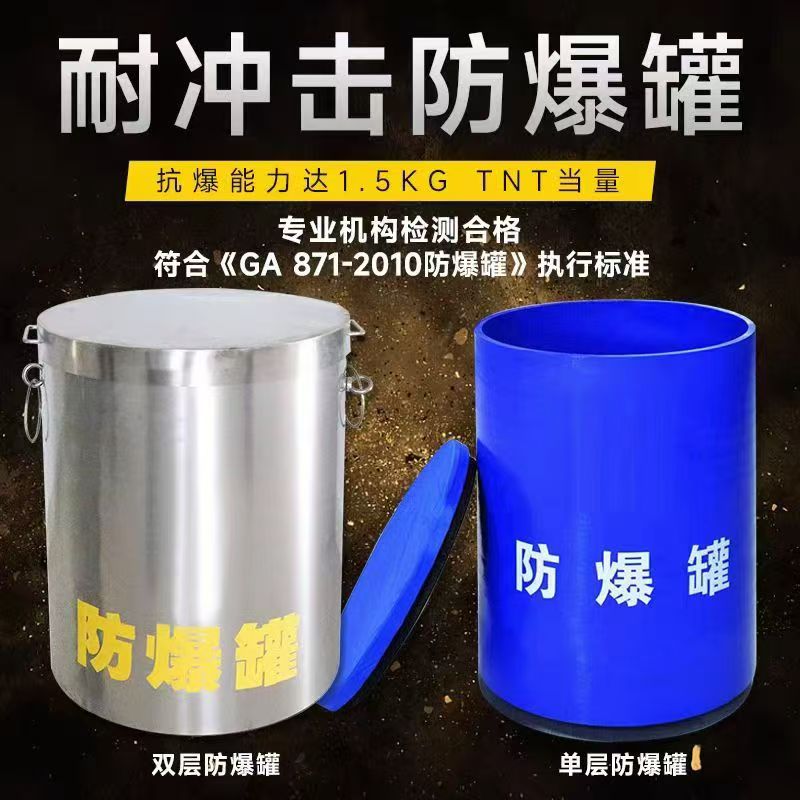 胶州耐冲击防爆罐的核心应用场景解析