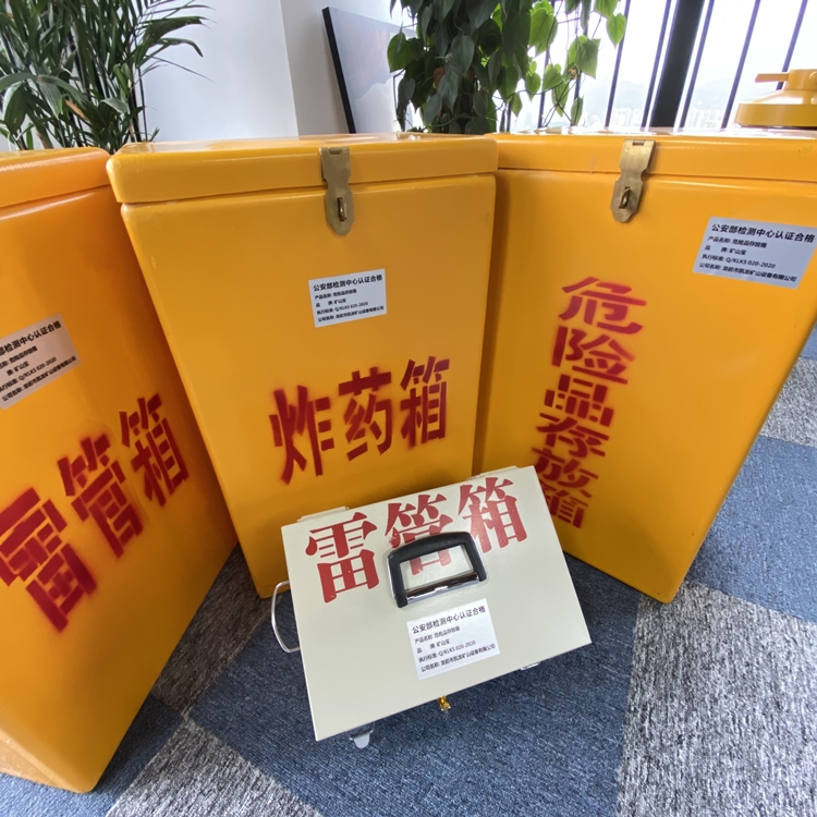胶州火工品存放箱 手提式雷管炸药箱的材质特性与标准规格解析