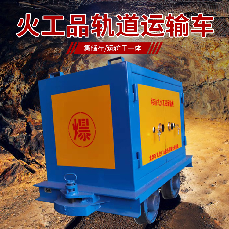 胶州凯龙KL-600YD移动式火工品运输车的标准规格型号和尺寸说明